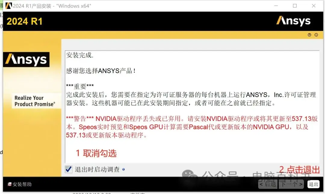 ansys设置单位
